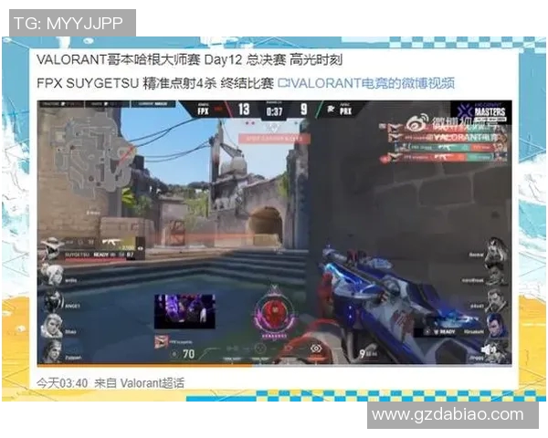 2026电竞新闻FPX战队在电竞实时数据世界大师赛中以54分稳居积分榜首位